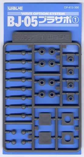 OP413 Additional Plastic Support Parts for BJ-05 5.0mm Ball Joint