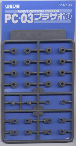 OP422 Additional Plastic Support Parts for PC-03 3.0mm Polycap