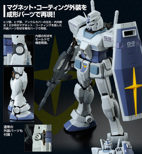 1/144 RG RX-78-3G-3 Gundam Mobile Suit Gundam MSV Premium Bandai Limited (MP)