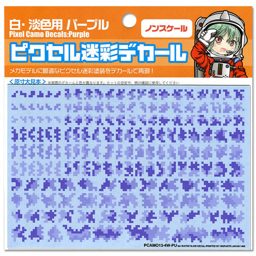 Pixel Camouflage Decals Purple (for White or Light Color Parts) (14cm x 10cm) (1 sheet)