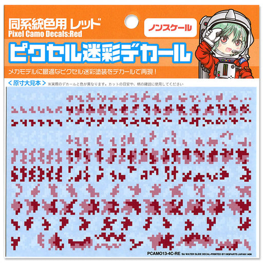 Pixel Camouflage Decals Red (for Similar Color Parts) (14cm x 10cm) (1 sheet)