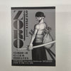 Japanese One Piece Novel Roronoa Zoro Jump J Books Shueisha with Promo Card (MP)