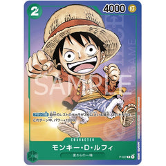 One Piece Card Game Monkey D. Luffy P-037 P Promo Card Japanese Version (MP)
