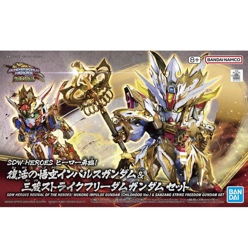 SDW Heroes Revival of the Heroes Goku Impulse Gundam (Childhood Ver.) & Sanzang Strike Freedom Gundam Set (MP)