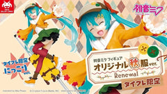 Hatsune Miku Figure Original Autumn Outfit Renewal Taito Crane TaiCra Limited (MP)