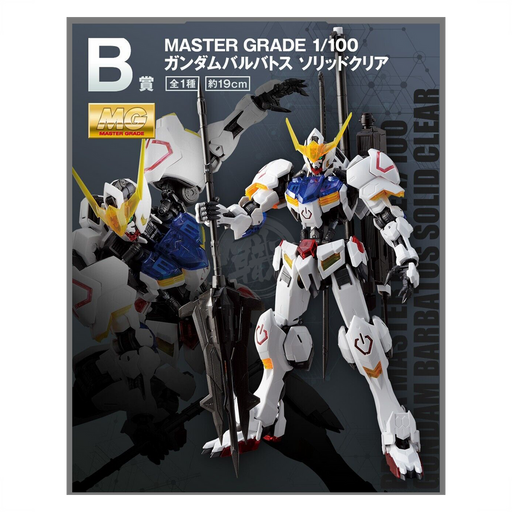 1/100 MG Gundam Barbatos Ichiban Kuji Prize B Solid Clear (MP)