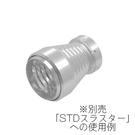S Metal Dish for 8.0mm Thrusters (6.1/4.8mm outer/inner diameter with 2.5mm peg hole x 2.1mm height) (4 pieces)