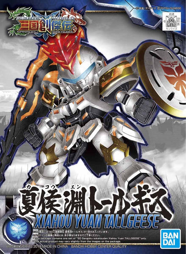 SD Sangoku Soketsuden #17 Xiahou Yuan Tallgeese (MP)