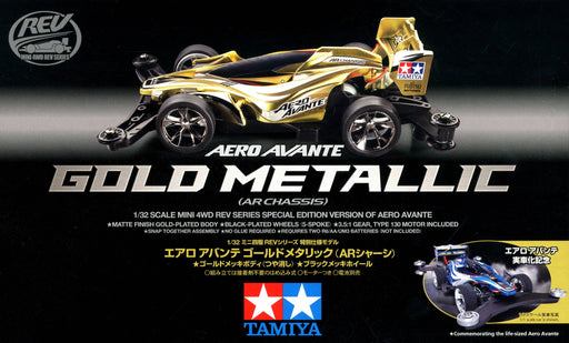 1/32 Mini 4WD Series Special Edition  Aero Avante Gold Metallic (AR Chassis) (MP)