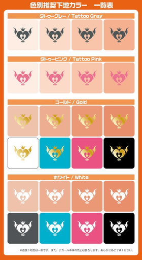 Tattoo Decals 01 (Heart) Gold (110mm x 235mm) (1 sheet)