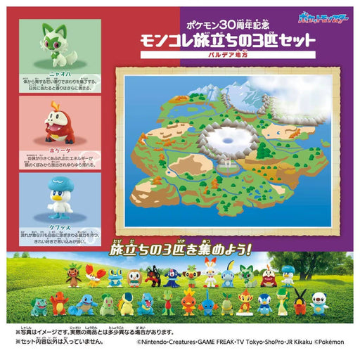 Takara Tomy Pokemon 30th Anniversary Moncolle Journey Set of 3 Paldea Region