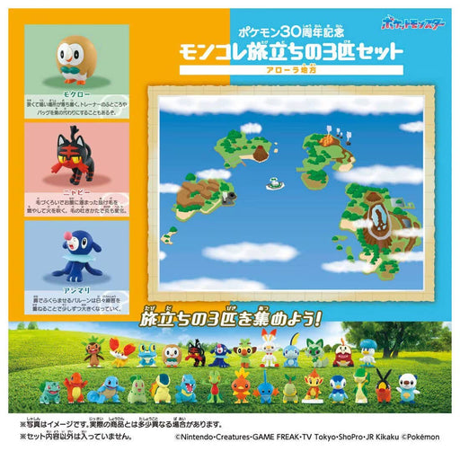Takara Tomy Pokemon 30th Anniversary Moncolle Journey Set of 3 Alola Region