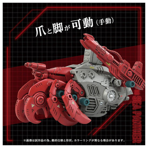 1/72 Zoids AZ-10 Sea Panther