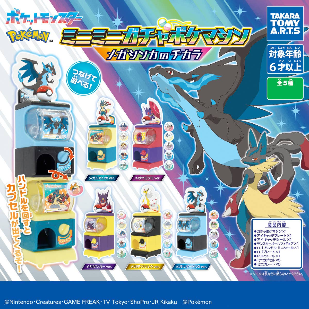 Pokemon Mini Mini Gacha Poke Machine Mega Evolution Power (1pc Random ...