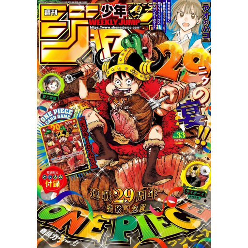Weekly Shonen Jump 2026 Magazine No.33 ONE PIECE 29th Anniversary Luffy P-159 Promo Card Included (Japanese) (MP)