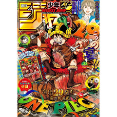 Weekly Shonen Jump 2026 Magazine No.33 ONE PIECE 29th Anniversary Luffy P-159 Promo Card Included (Japanese) (MP)