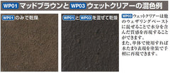 WP02 Mr. Weathering Paste Mud White (40ml)